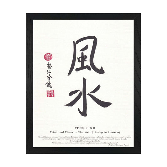 Seeds of Wisdom Calligraphy Collection: Feng Shui
