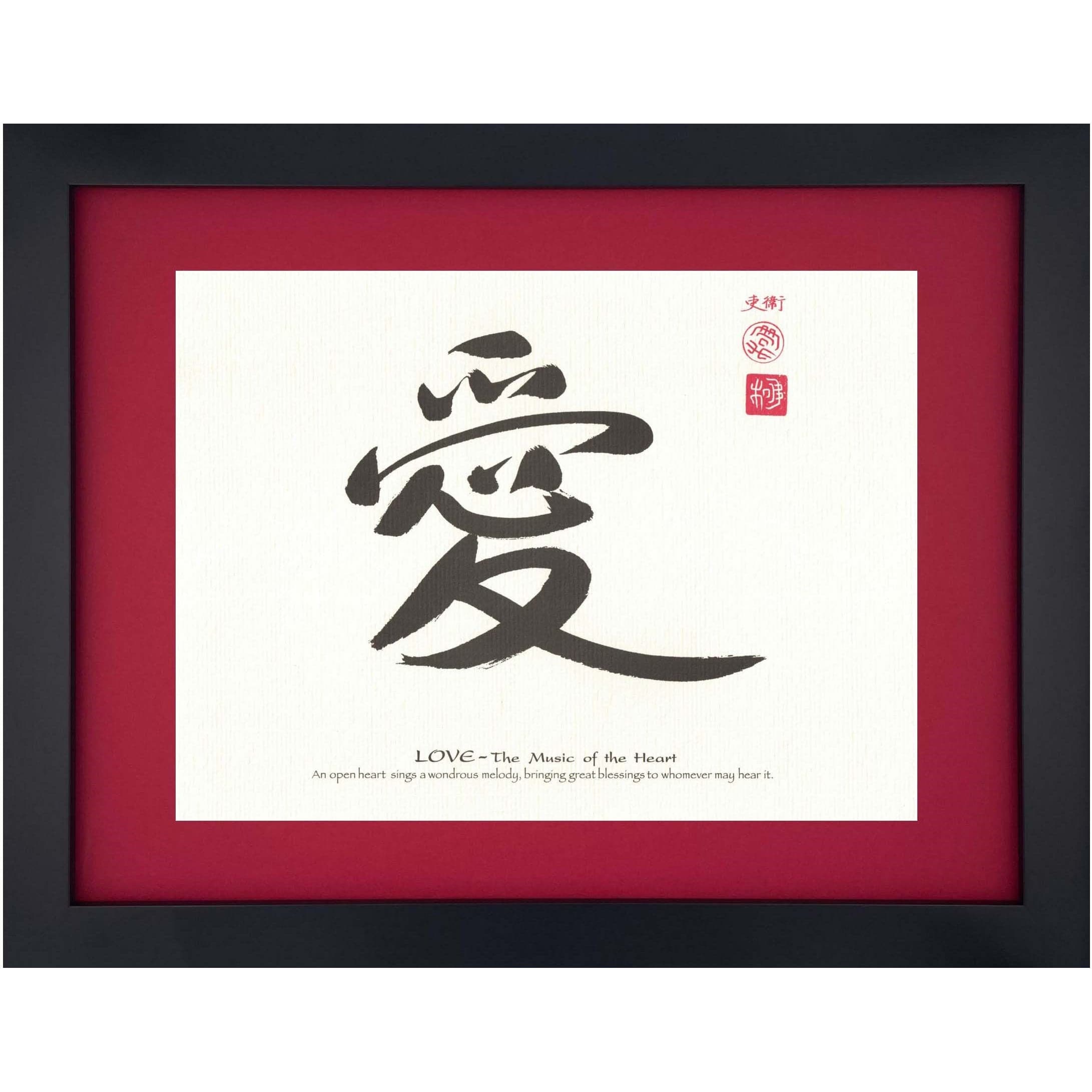 Chinese Calligraphy Love