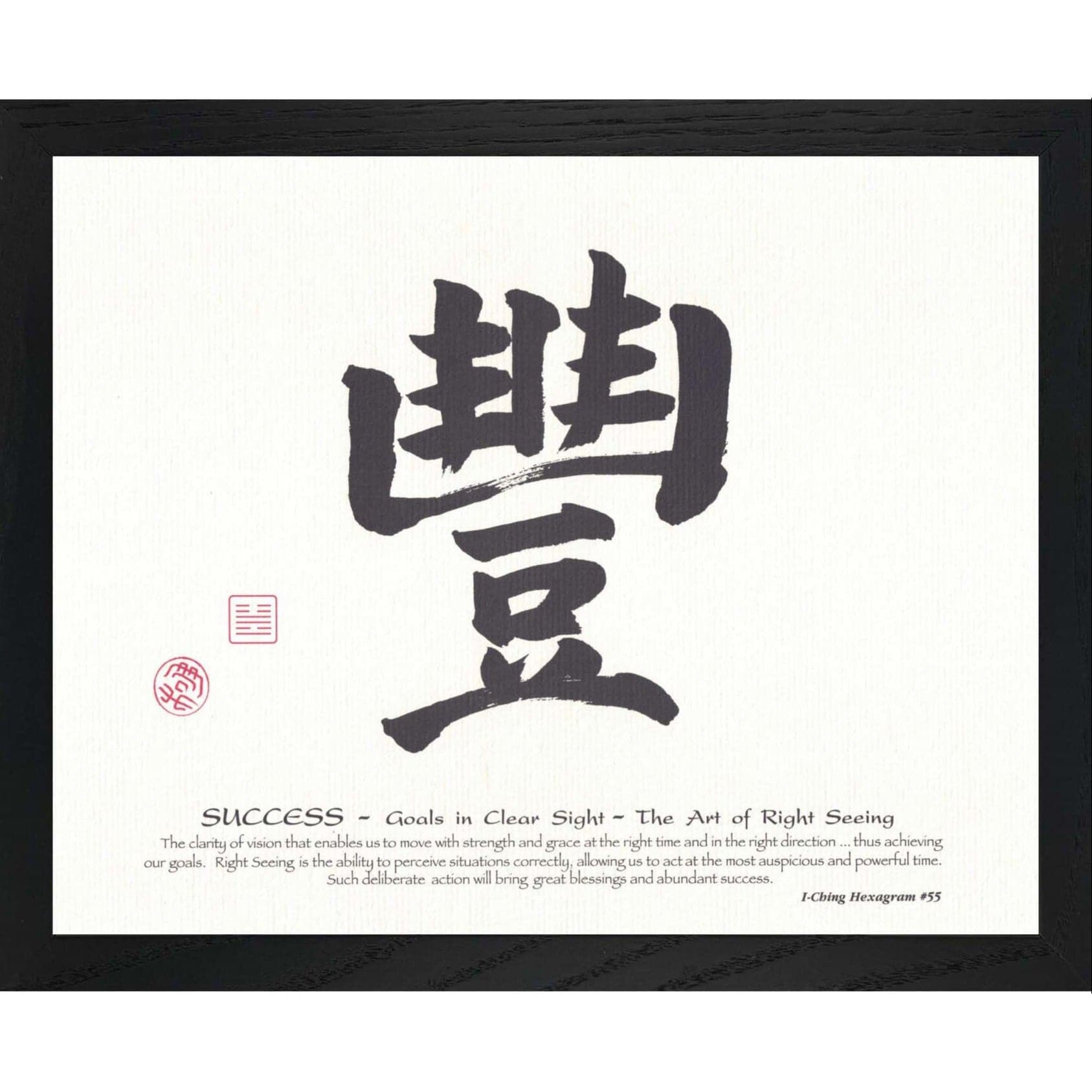 Success In Calligraphy Seeds of Wisdom Calligraphy Collection: Success – Haiku Designs
